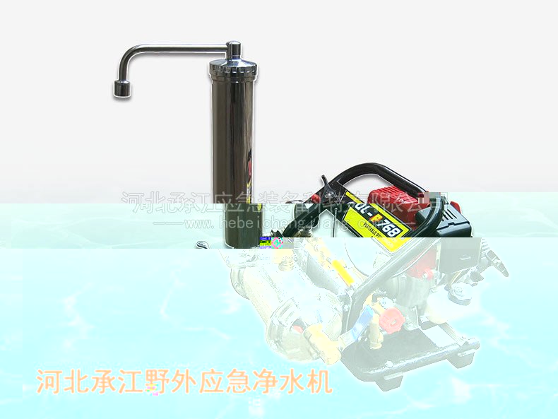 輕型野外應急淨水機承江搶險應急淨水機戶外應