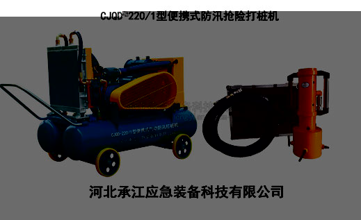 防汛氣動打樁機便攜式氣動植樁機鋼管防汛物資廠家