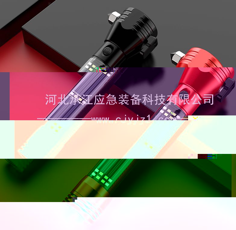 多功能應急照明手電