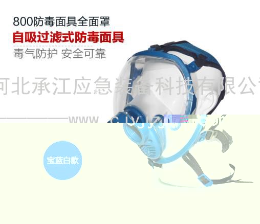 防毒面具全面罩
