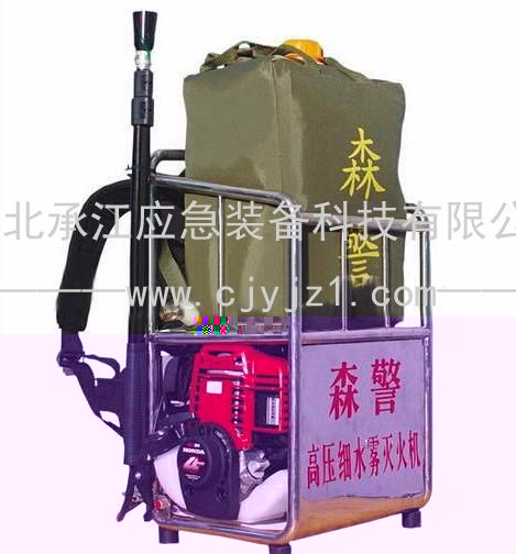 森林消防高壓細水霧滅火機